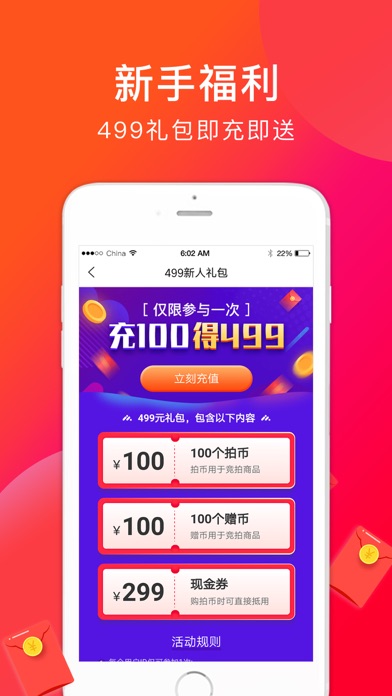 【图】趣赚宝(截图2) 【图】趣赚宝(截图2)