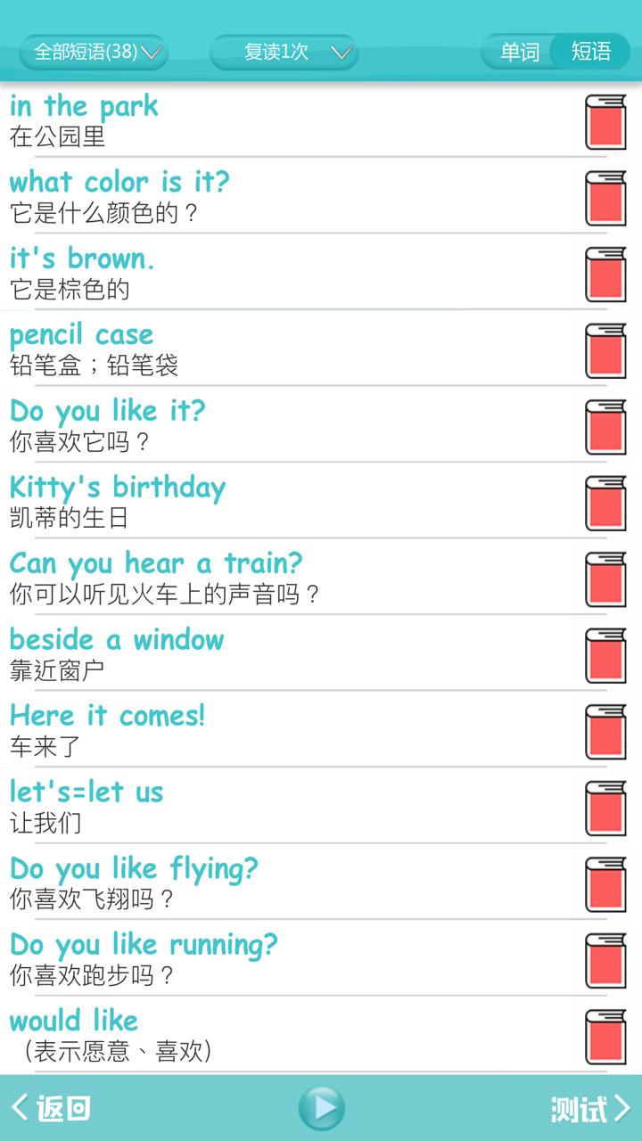 深圳版小学英语-二年级下册 screenshot 5