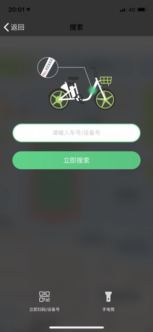 E-BIKE 运维(圖2)-速報App