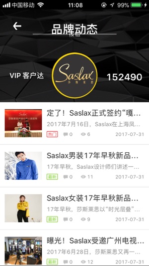 Saslax服饰(圖3)-速報App