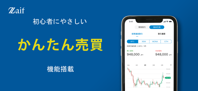 Zaif Exchange(圖3)-速報App