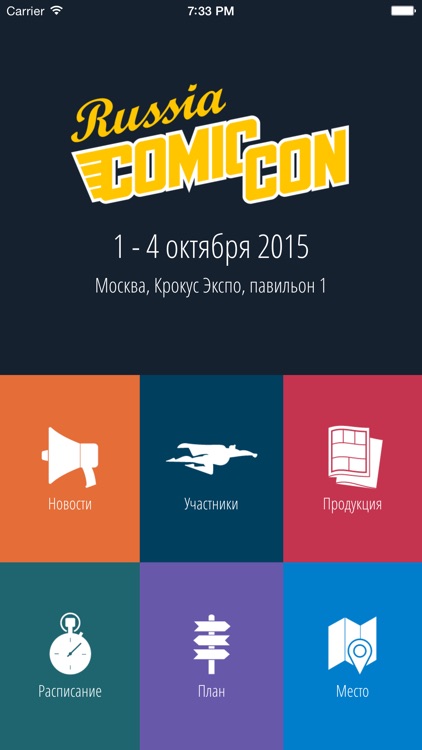 Comic Con Russia