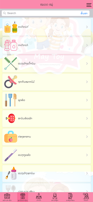 May Toy(圖2)-速報App