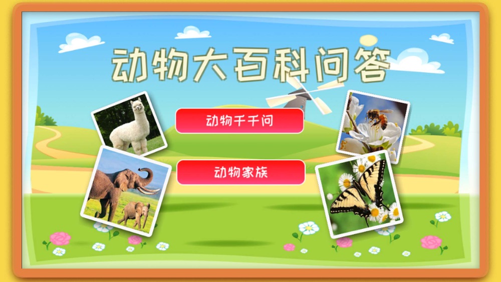 动物大百科问答 Animal Knowledge Abc For Iphone Free Download 动物大百科问答 Animal Knowledge Abc For Ios Apktume Com