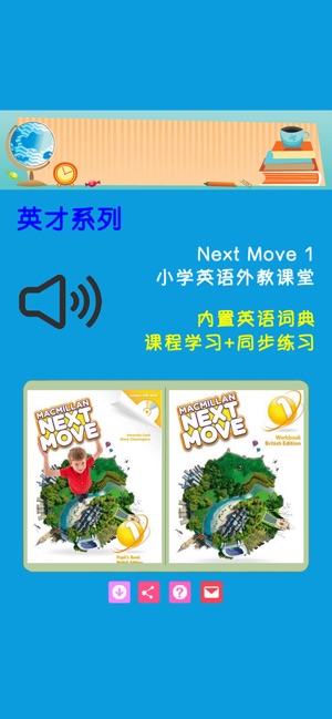 Next Move 1(圖1)-速報App