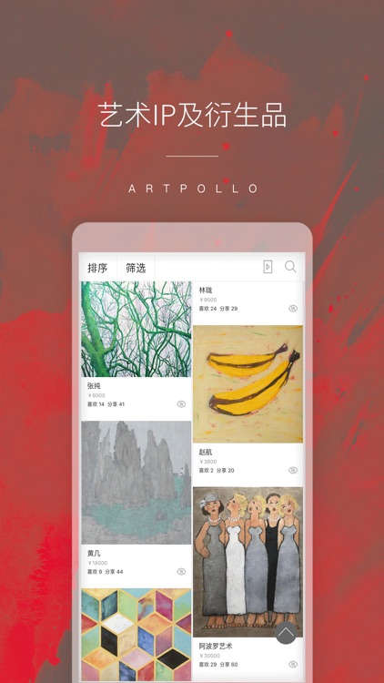 Artpollo阿波罗-价值最优的艺术品投资电商