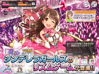 アイドルマスター シンデレラガールズ スターライトステージ Appmagic