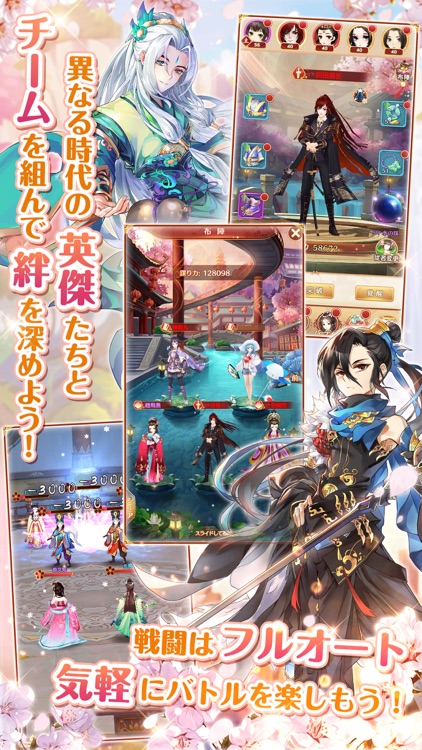 謀りの姫:Pocket screenshot-4