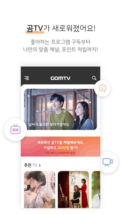 곰TV - 최신영화/TV방송