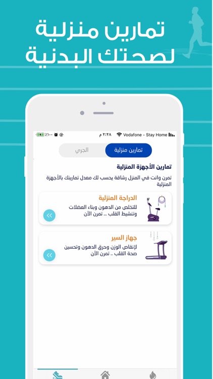 رشاقة -عداد الخطوات والسعرات