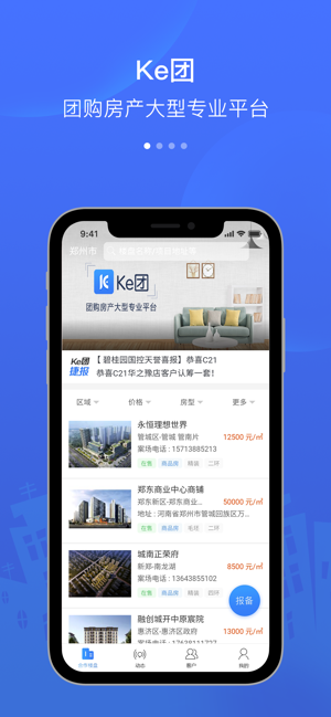 Ke团(圖1)-速報App