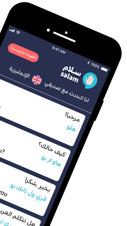 Salam - سلام screenshot-4