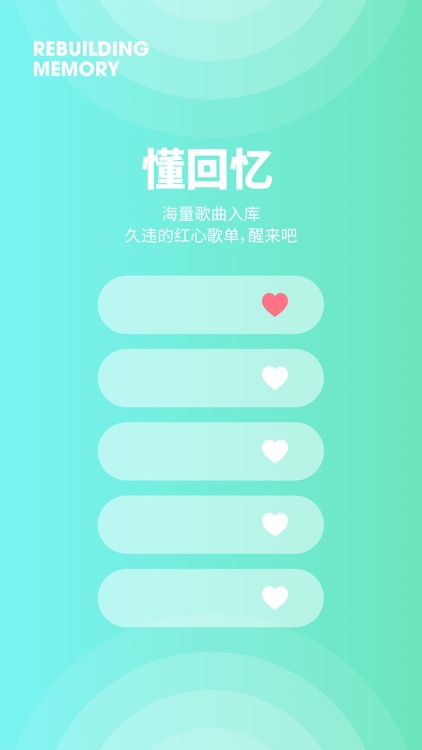 豆瓣FM - 与喜欢的音乐不期而遇