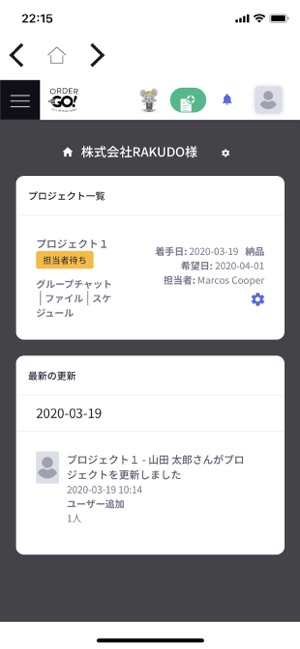 Order Go!(圖2)-速報App