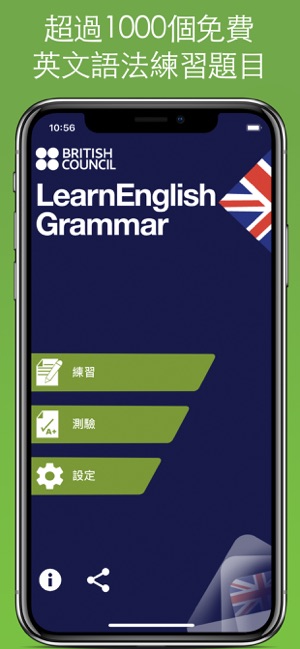 LearnEnglish 英語文法 (英國版)(圖1)-速報App