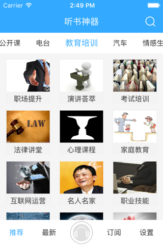 听书神器-海量精品小说 - náhled