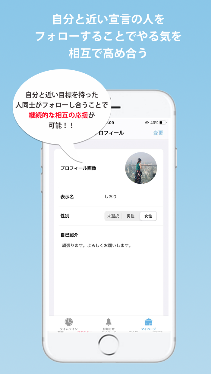 スポッティ - 宣言する人を応援するアプリ