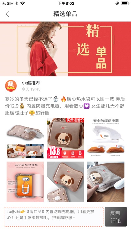 趣赚享 screenshot-4