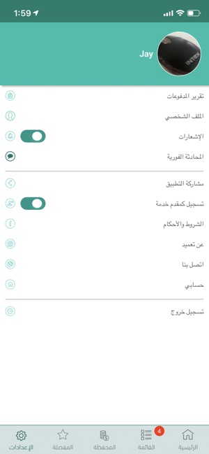 Tameed | تعميد(圖3)-速報App