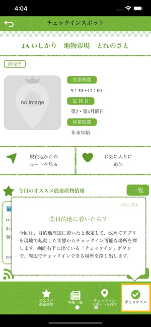 JA2MP(圖4)-速報App