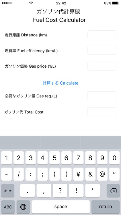 Basic Fuel Cost Calculator