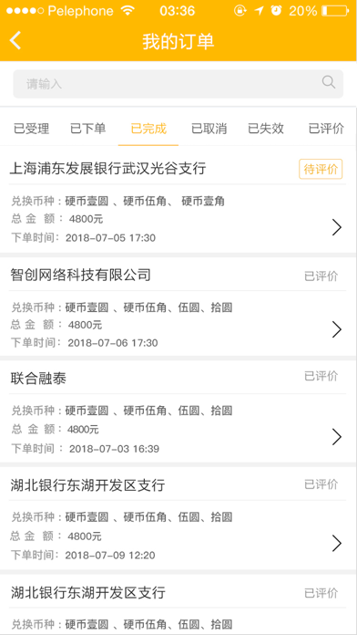 E零钱 screenshot 3