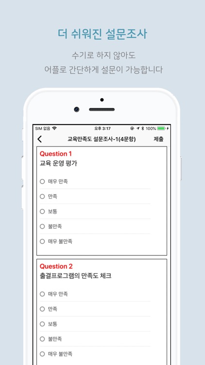 KTTAA-Edu(한국기술거래사회) screenshot-3