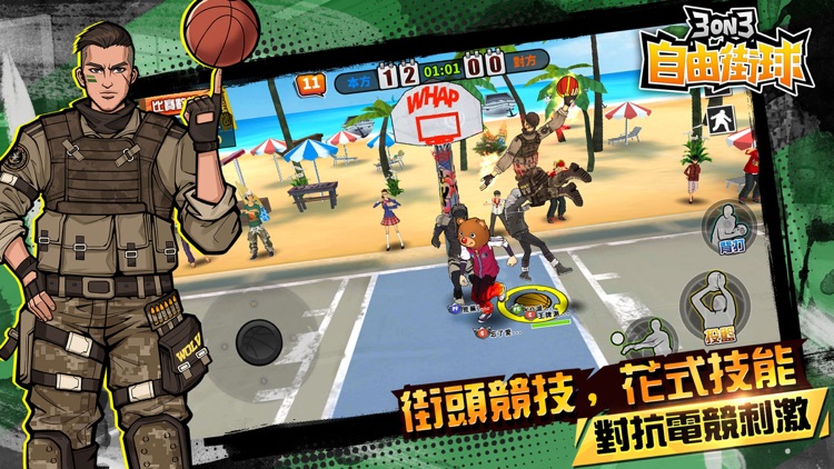3on3 自由街球-热血街头，竞技籃球 screenshot-4