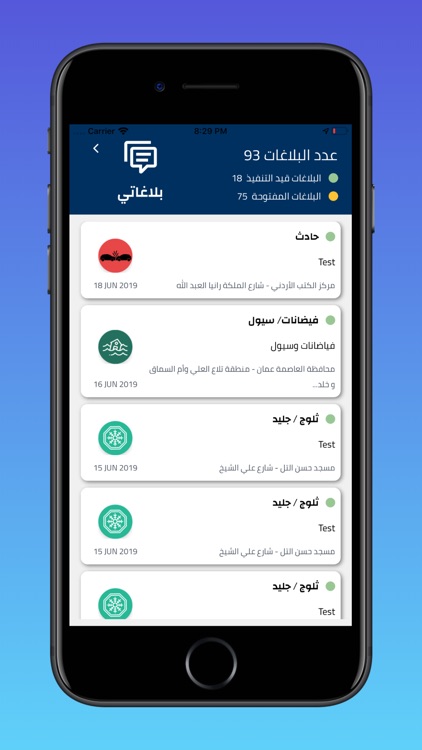 نظام بلاغات طوارئ الاشغال screenshot-7