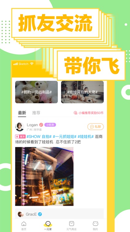 一元抓娃娃-手机直播抓娃娃平台