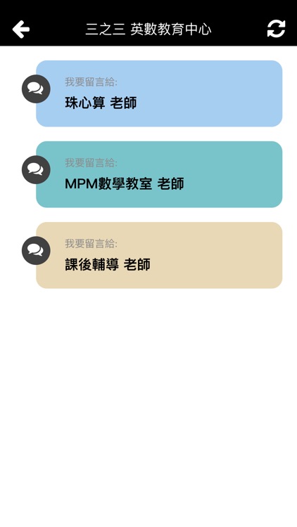 三之三英數教育中心 screenshot-5