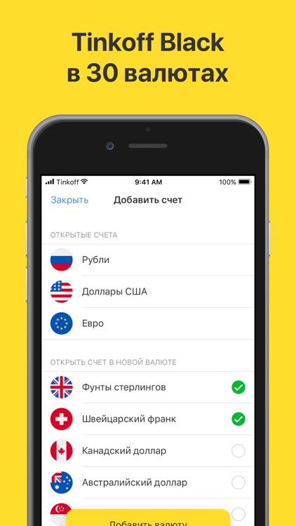 Tinkoff screenshot-7