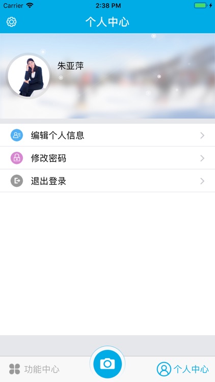 太仓智慧社区 screenshot-4