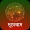 DUTABASH platform will help the Bangladeshi Citizens around the globe and also those who are living at home