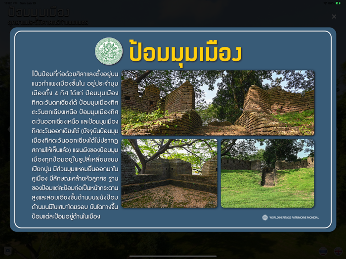 ป้อมมุมเมือง Offline