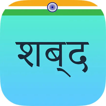 Sabda - Marathi Collection Читы