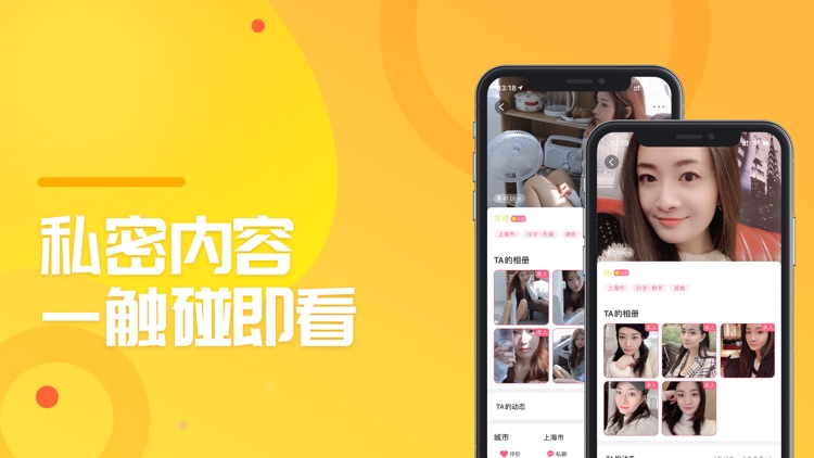 约吧-在线同城约会社交交友App