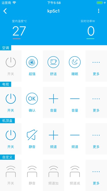 E-life智家 screenshot-3