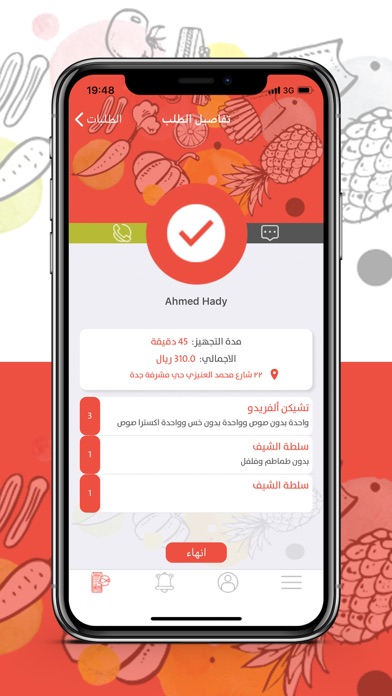 How to cancel & delete Family Food KSA from iphone & ipad 3