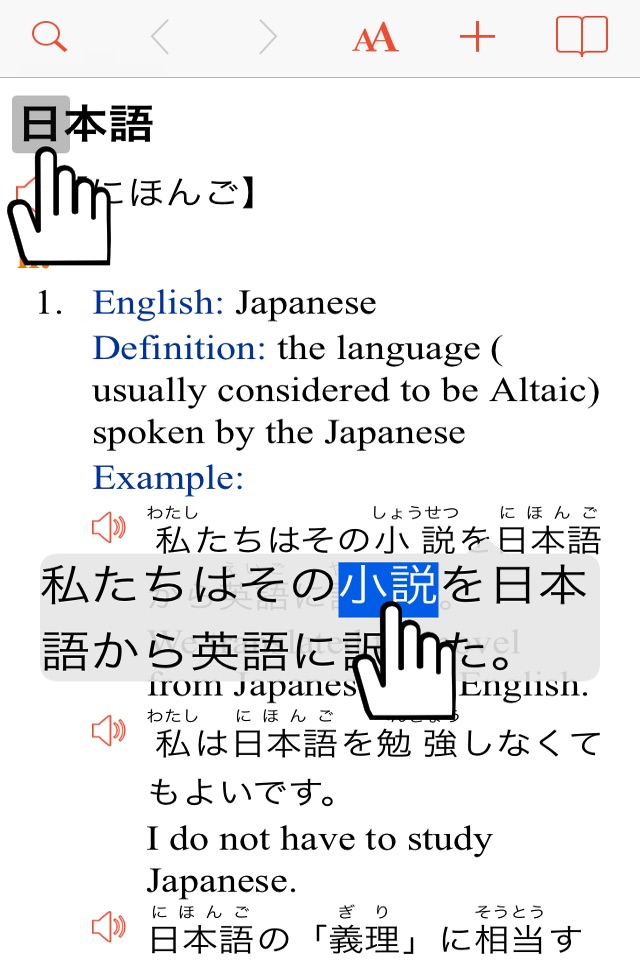 Japanese wordbook & flashcard screenshot 2
