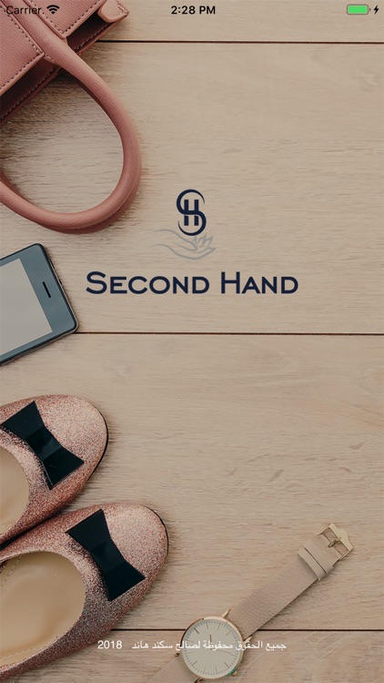 سكند هاند - Second Hand