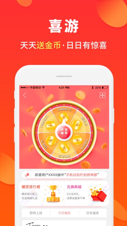 喜购-购物省钱的返利APP screenshot-4