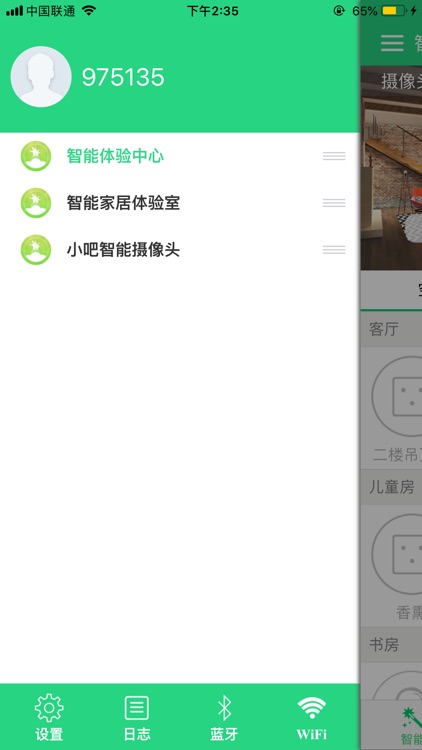 小吧智能 screenshot-3