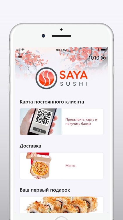 Служба доставки sayasushi