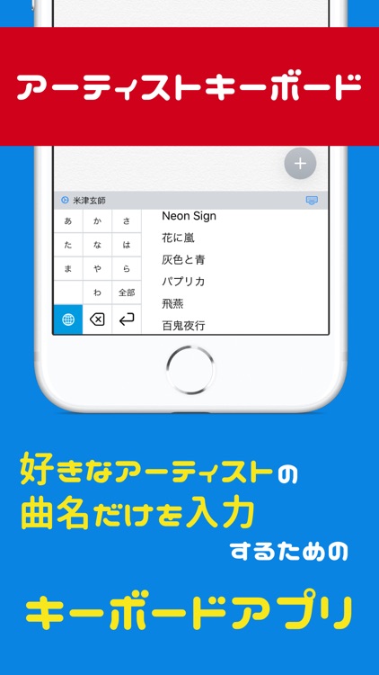 アーティストキーボード screenshot-0