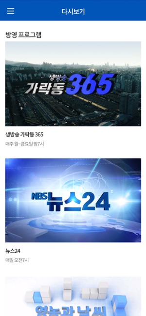 NBS한국농업방송(圖1)-速報App