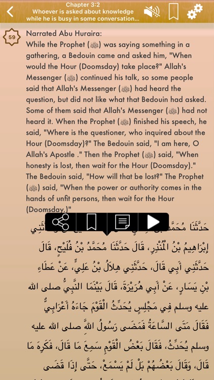 Sahih Bukhari Audio in English screenshot-4