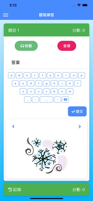 FunFunSpell 英文聽寫練習(圖5)-速報App