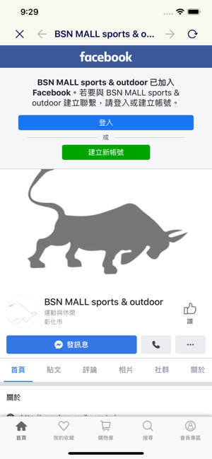 BSN MALL(圖2)-速報App