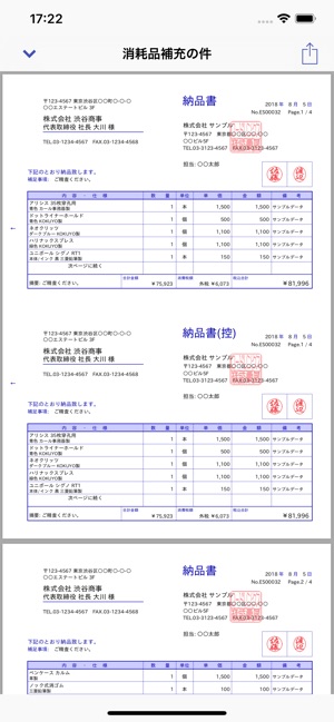 Estilynx - 見積書や請求書を素早く作成(圖8)-速報App